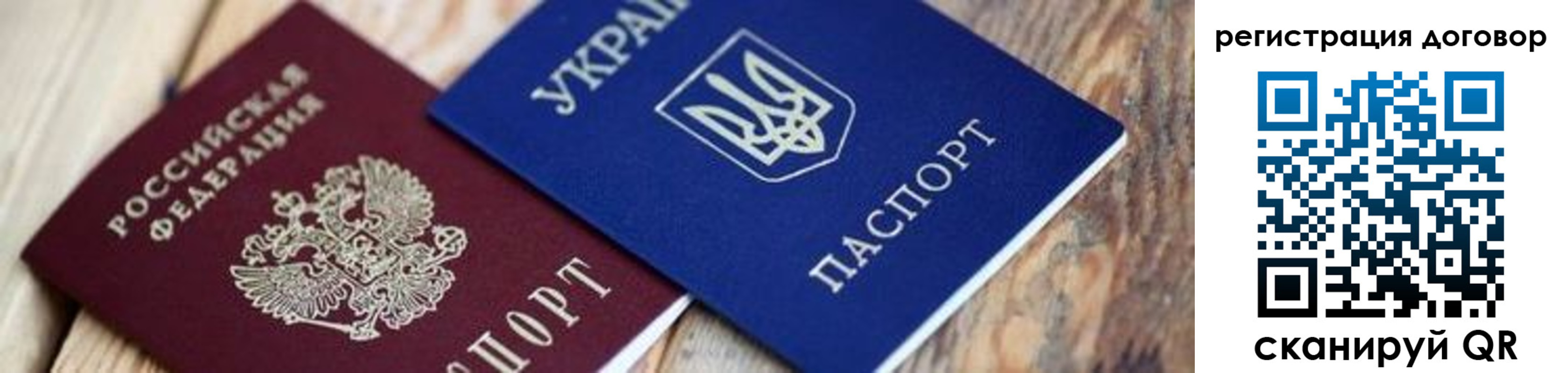 прописка ребенка в Лакинске
