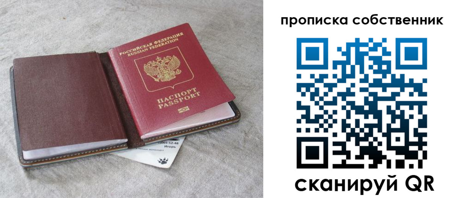 временная регистрация в квартире в Лакинске