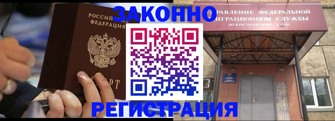 прописка для кредита в Лакинске