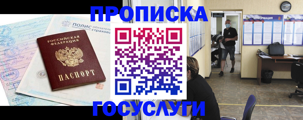 миграционный учет в Лакинске
