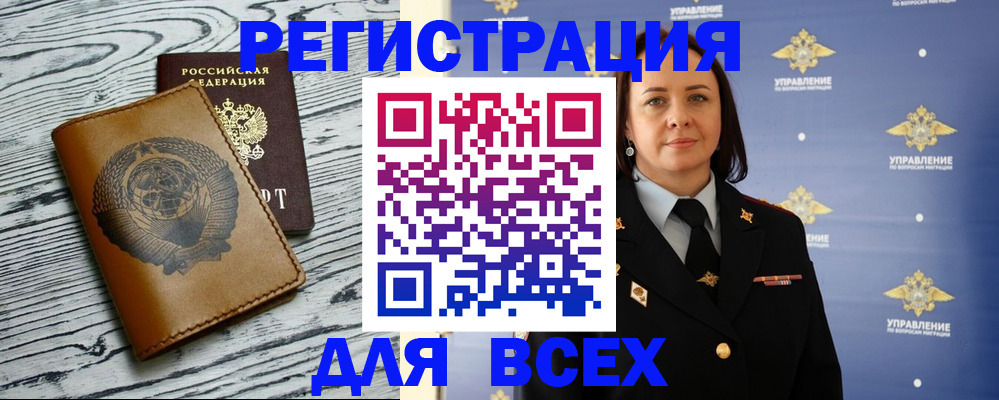 прописка штамп в Лакинске