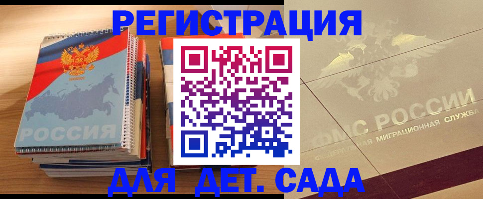 регистрация в Лакинске